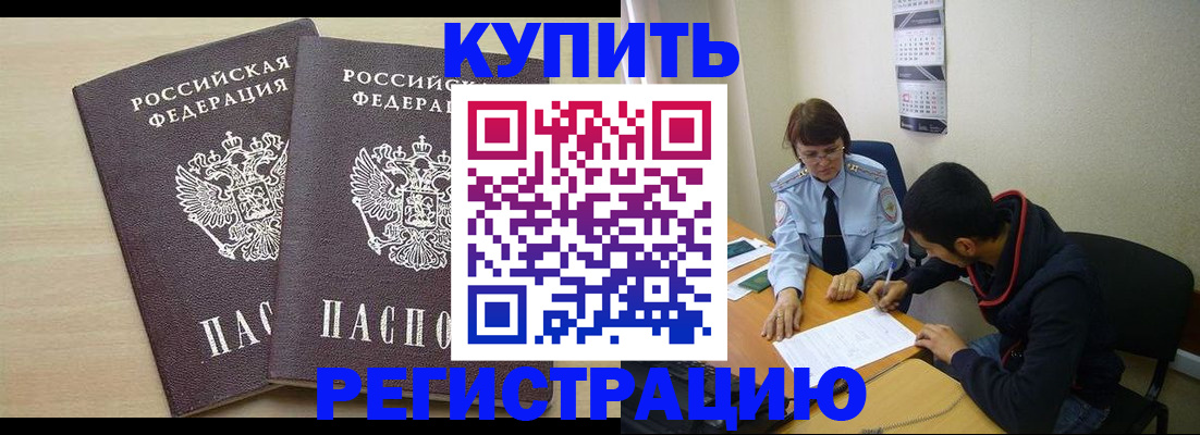 прописка для школы в Черняховске