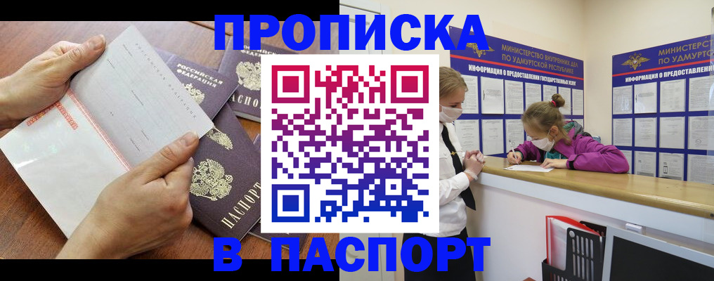 временная регистрация в квартире в Черняховске